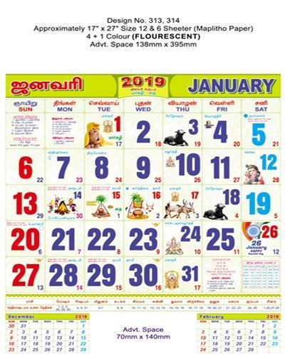 Tamil Monthly Calendar 2019 January