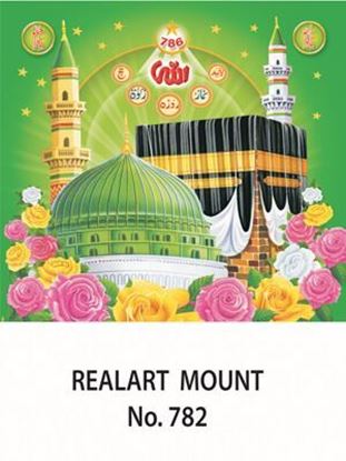 D-782  Kuran Mecca Medina  Daily Calendar 2017