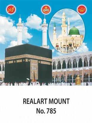 D-785 Holy Mecca Medina Daily Calendar 2017