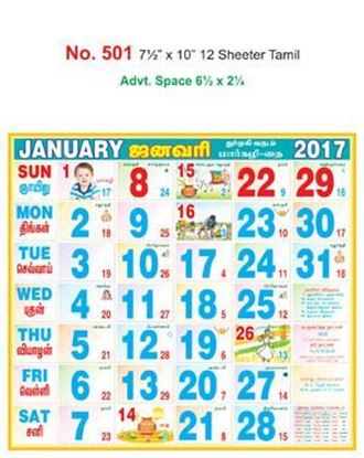 R501 Tamil  Monthly Calendar 2017