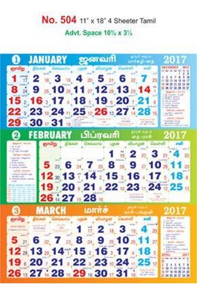 R504 Tamil Monthly Calendar 2017
