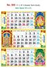 Click to zoom R505 Tamil(Gods) Monthly Calendar 2017