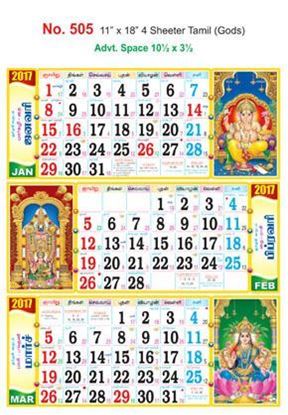 R505 Tamil(Gods) Monthly Calendar 2017