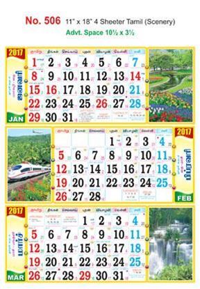 R506 Tamil(scenery) Monthly Calendar 2017