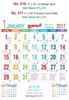 Click to zoom R510 Tamil Monthly Calendar 2017