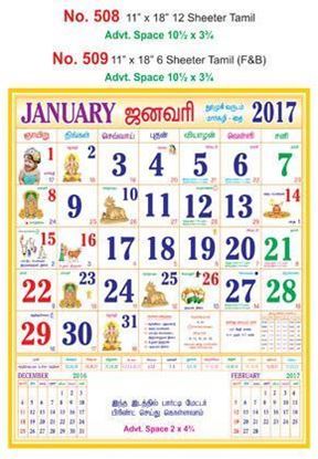R509 Tamil(F&B) Monthly Calendar 2017