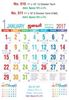 Click to zoom R511 Tamil(F&B) Monthly Calendar 2017