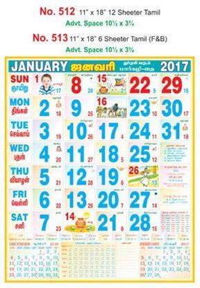 R512 Tamil Monthly Calendar 2017