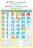 Click to zoom R513 Tamil(F&B) Monthly Calendar 2017
