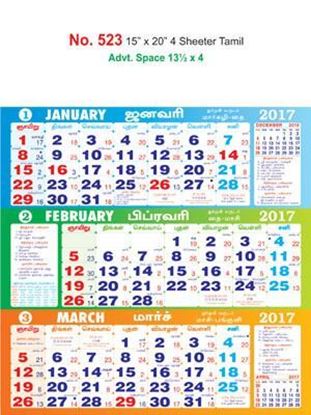 R523 Tamil Monthly Calendar 2017