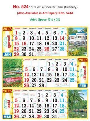 R524 Tamil(Scenery) Monthly Calendar 2017