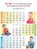 Click to zoom R528 English(Baby) Monthly Calendar 2017
