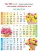 Click to zoom R531 English(Flower) Monthly Calendar 2017
