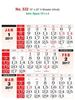 Click to zoom R532  Hindi Monthly Calendar 2017