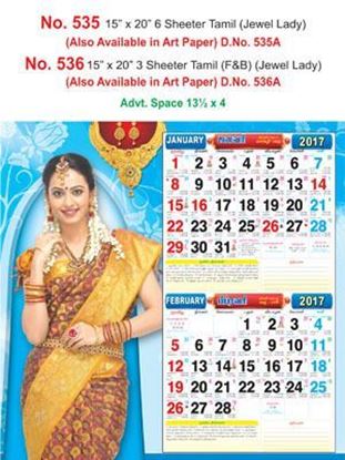 R535 Tamil(Jewel Lady) Monthly Calendar 2017