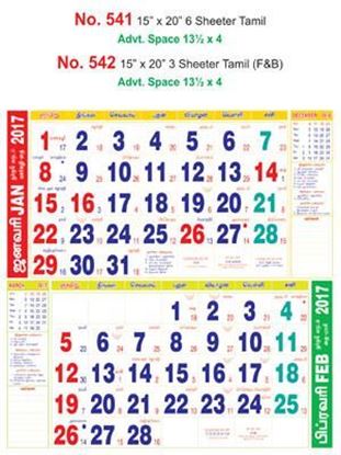 R541 Tamil  Monthly Calendar 2017