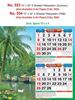 Click to zoom R553 Malayalam(Scenery) Monthly Calendar 2017