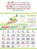 Click to zoom R557 Tamil(Go Green) Monthly Calendar 2017	
