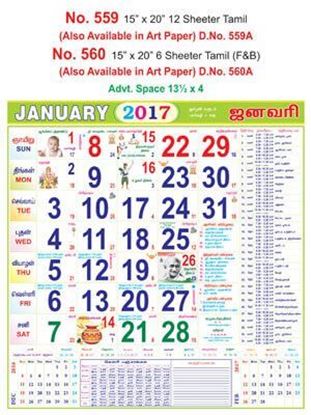 R559 Tamil Monthly Calendar 2017	