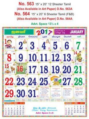 R563 Tamil Monthly Calendar 2017	