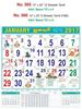 Click to zoom R565 Tamil Monthly Calendar 2017	