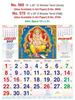 Click to zoom R569 Tamil(Gods)  Monthly Calendar 2017	