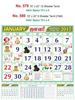 Click to zoom R579 Tamil Monthly Calendar 2017	