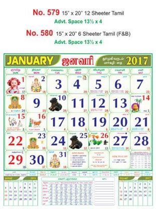 R579 Tamil Monthly Calendar 2017	