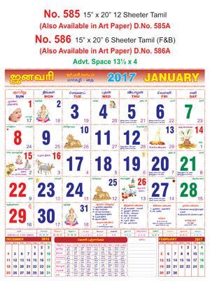 R585 Tamil - 12 Sheeter Monthly Calendar 2017 with 4 Colours | Vivid ...