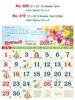 Click to zoom R609 Tamil Monthly Calendar 2017	