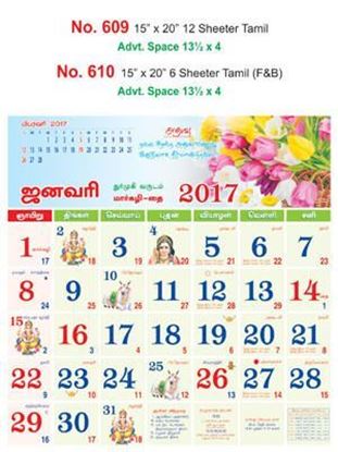 R609 Tamil Monthly Calendar 2017	