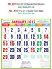Click to zoom R611 Tamil(Muslim) Monthly Calendar 2017	