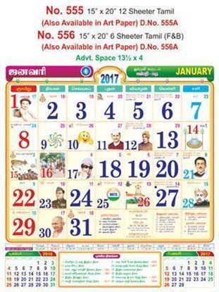 R556 Tamil Monthly Calendar 2017	