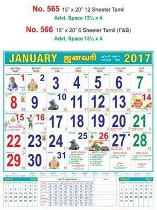 R566 Tamil Monthly Calendar 2017	