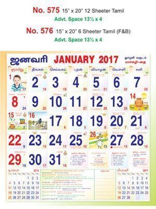 R576 Tamil Monthly Calendar 2017	