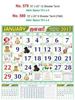Click to zoom R580 Tamil Monthly Calendar 2017	