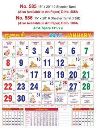 R586 Tamil Monthly Calendar 2017	