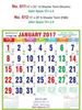 Click to zoom R612 Tamil(Muslim) Monthly Calendar 2017	