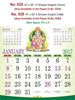 Click to zoom R636 English(Gods) Monthly Calendar 2017	