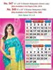 Click to zoom R548 Malayalam(Saree Lady) (F&B)Monthly Calendar 2017