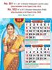 Click to zoom R552 Malayalam(Jewel Lady) (F&B) Monthly Calendar 2017