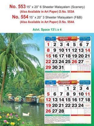 R554 Malayalam(Scenery) (F&B) Monthly Calendar 2017