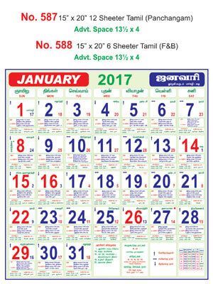 R587 Tamil Panchangam - 12 Sheeter Monthly Calendars 2017 with 3 ...
