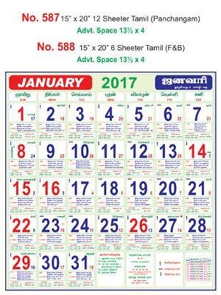 R587 Tamil Panchangam Monthly Calendar 2017