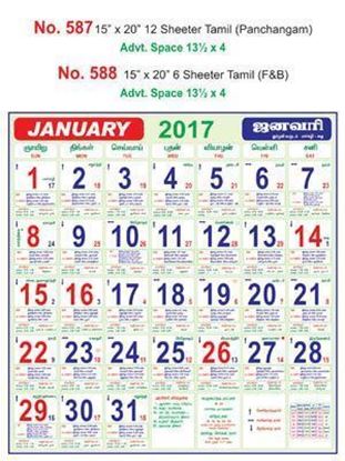 R588 Tamil Panchangam (F&B)  Monthly Calendar 2017