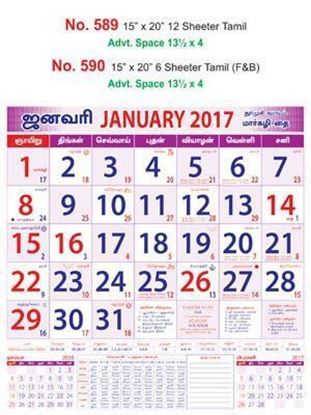 R590 Tamil (F&B)  Monthly Calendar 2017