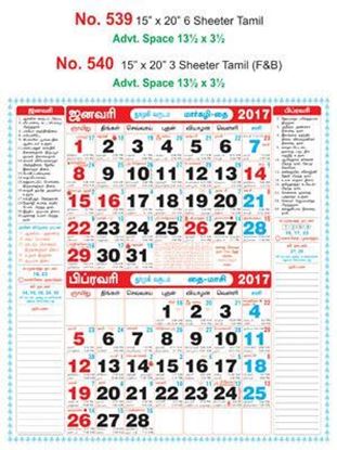 R539 Tamil Monthly Calendar 2017