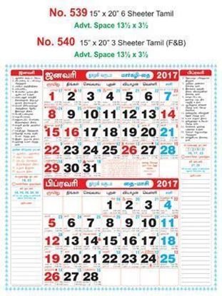 R540 Tamil (F&B) Monthly Calendar 2017