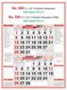 Click to zoom R549 Malayalam Monthly Calendar 2017