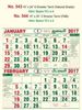 Click to zoom R544 Tamil(N.Shade) (F&B) Monthly Calendar 2017